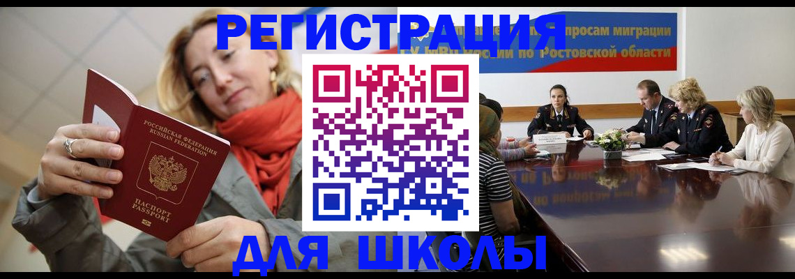 прописка регистрация в Оренбурге