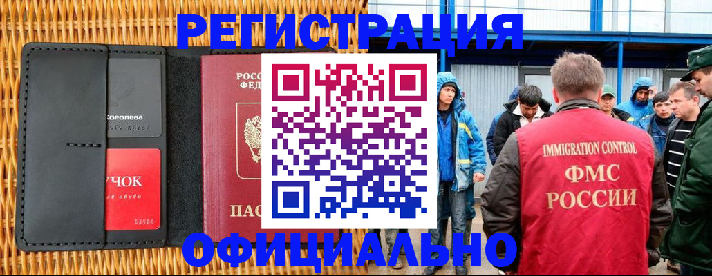 прописка для военкомата в Оренбурге