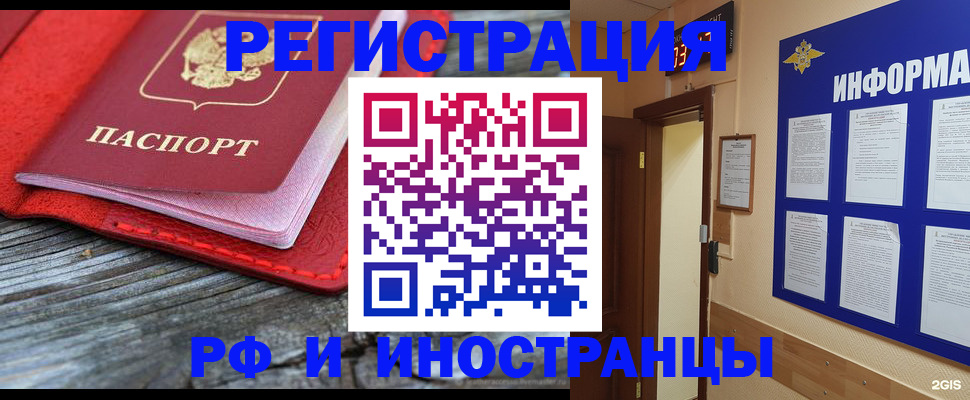 временная регистрация для всех в Оренбурге