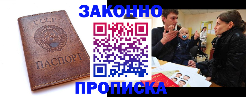 временная регистрация поиск в Оренбурге